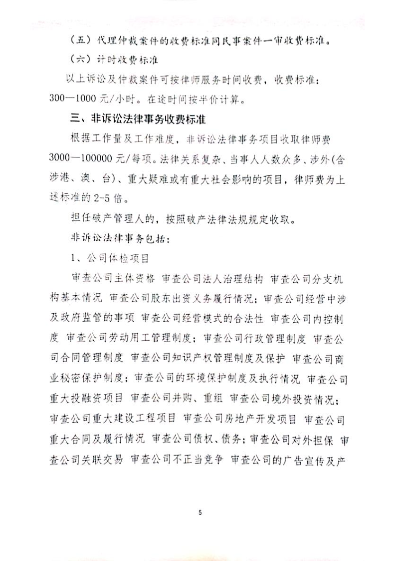 新文档2023-01-06_5.png